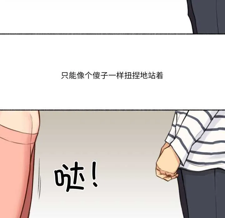 难以置信的故事！ 第14話 第101页