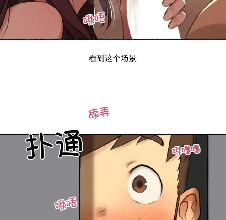 难以置信的故事！ 第14話 第36页