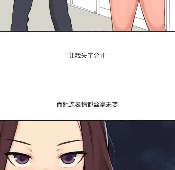 难以置信的故事！ 第14話 第80页