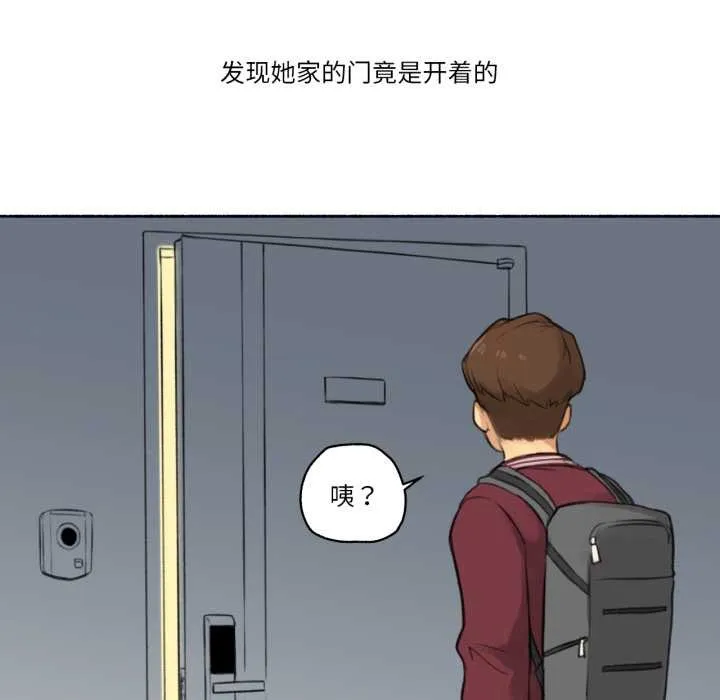 难以置信的故事！ 第14話 第26页