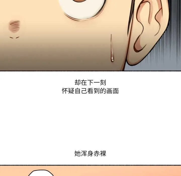 难以置信的故事！ 第14話 第31页