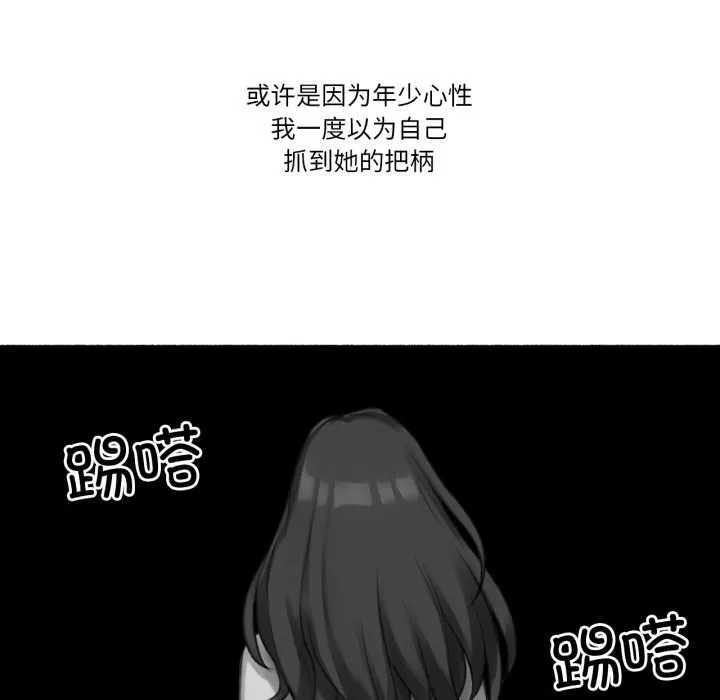 难以置信的故事！ 第14話 第85页