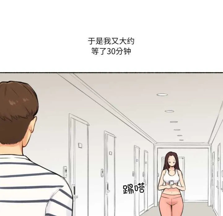 难以置信的故事！ 第14話 第94页