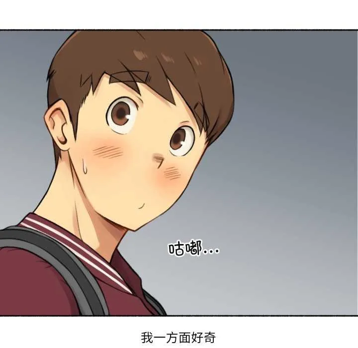 难以置信的故事！ 第14話 第28页