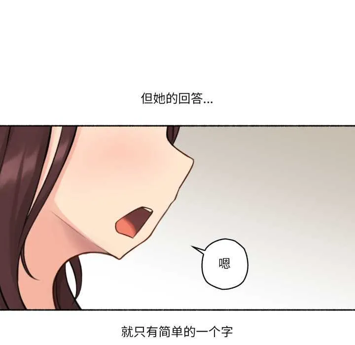 难以置信的故事！ 第14話 第69页