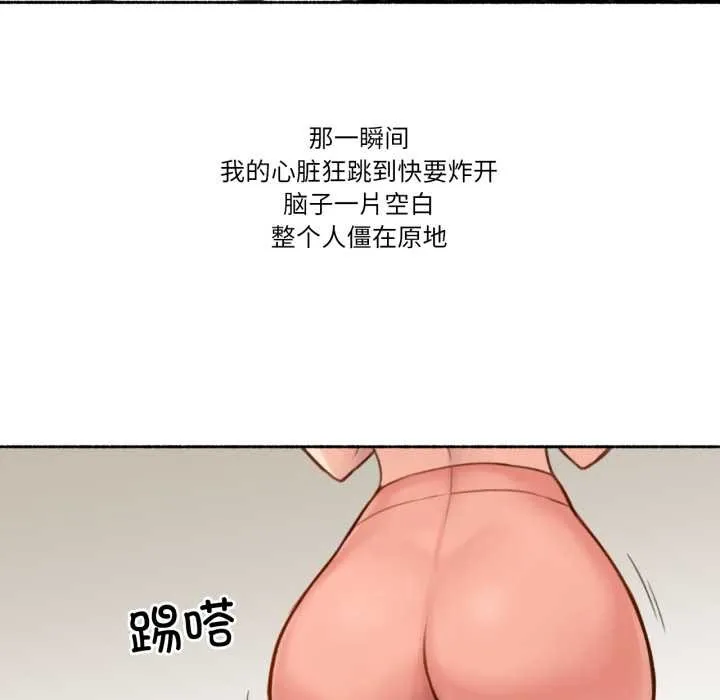 难以置信的故事！ 第14話 第97页