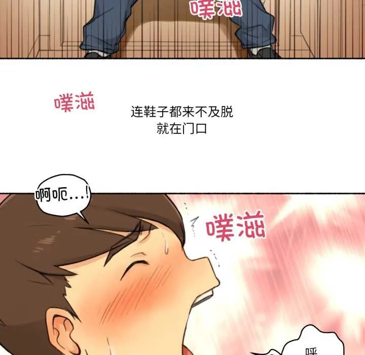 难以置信的故事！ 第14話 第49页
