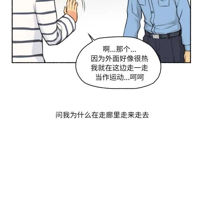 难以置信的故事！ 第14話 第93页