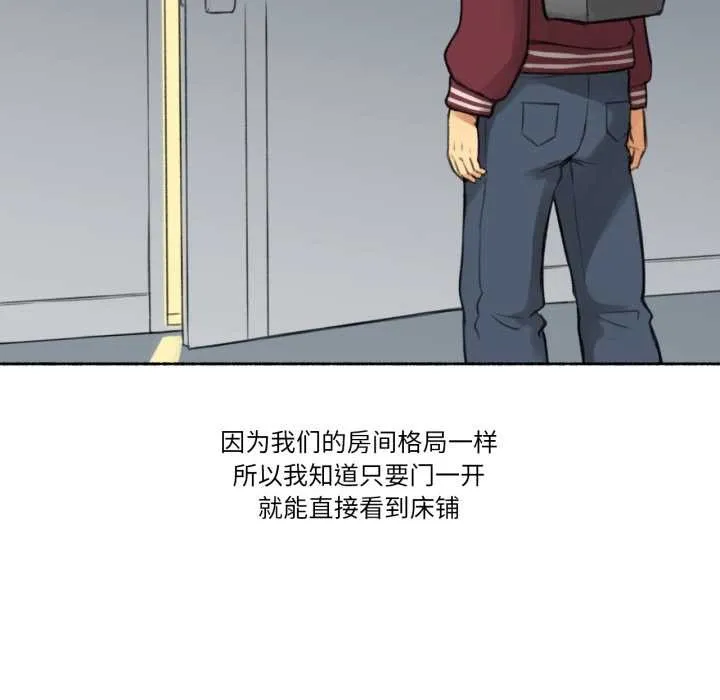 难以置信的故事！ 第14話 第27页