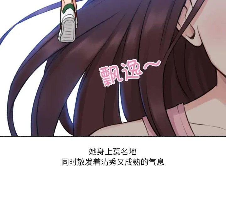 难以置信的故事！ 第14話 第10页