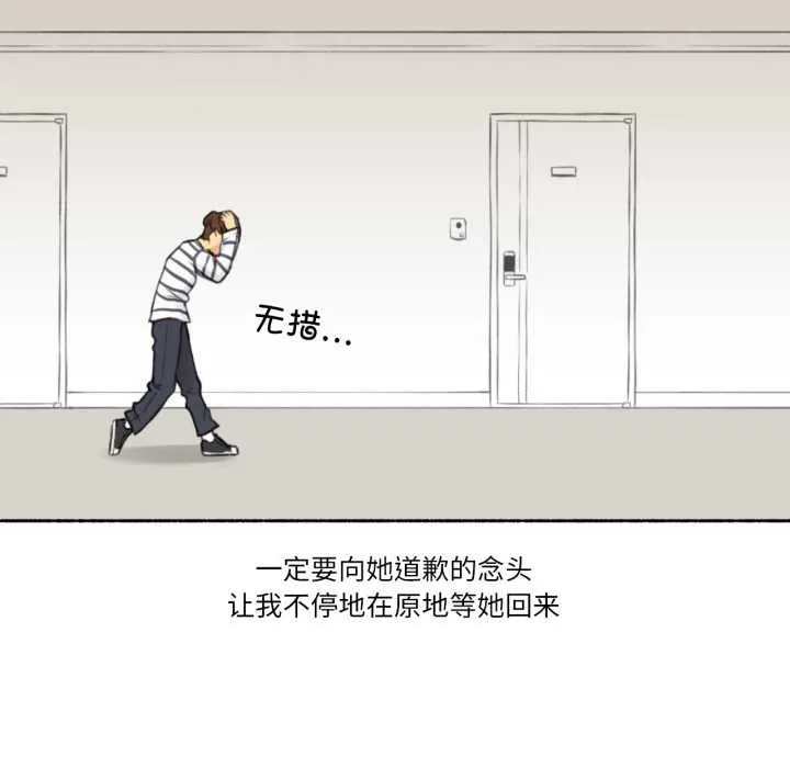 难以置信的故事！ 第14話 第91页