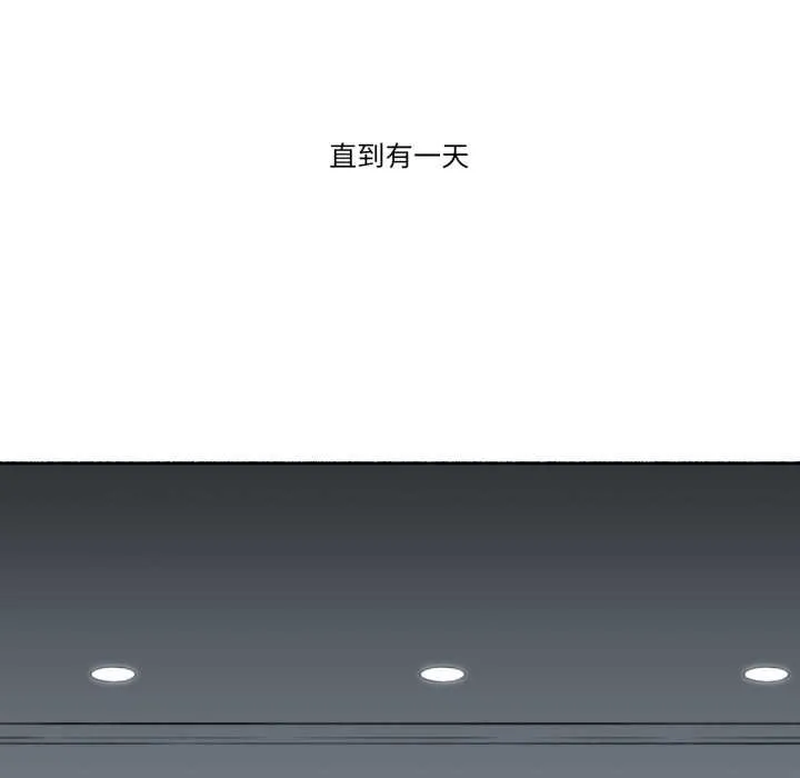 难以置信的故事！ 第14話 第22页