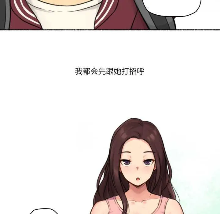难以置信的故事！ 第14話 第12页