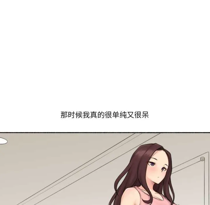 难以置信的故事！ 第14話 第18页