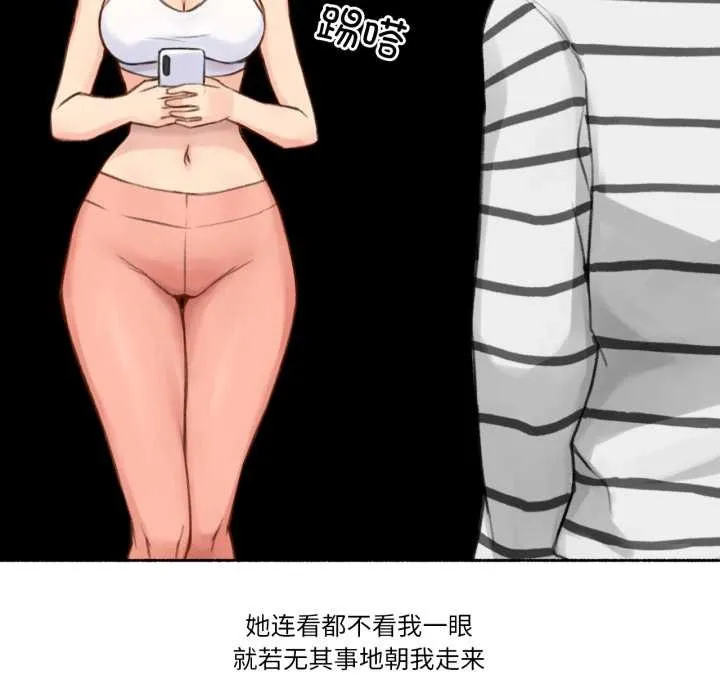 难以置信的故事！ 第14話 第99页