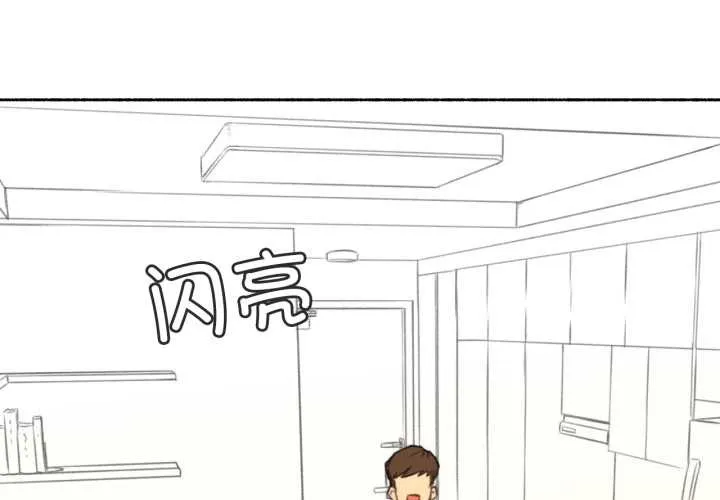 难以置信的故事！ 第14話 第4页