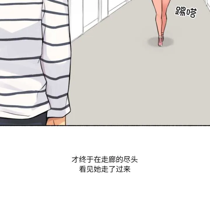 难以置信的故事！ 第14話 第95页