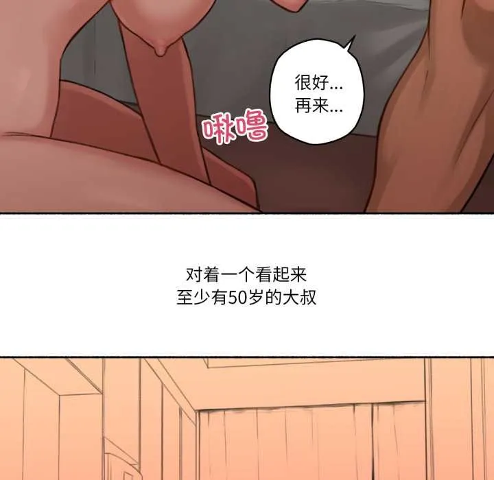 难以置信的故事！ 第14話 第33页