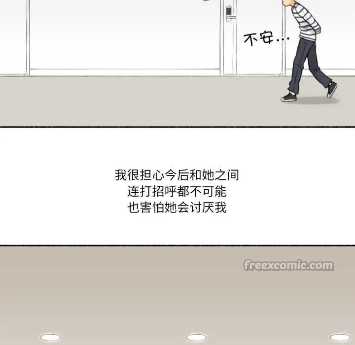 难以置信的故事！ 第14話 第90页