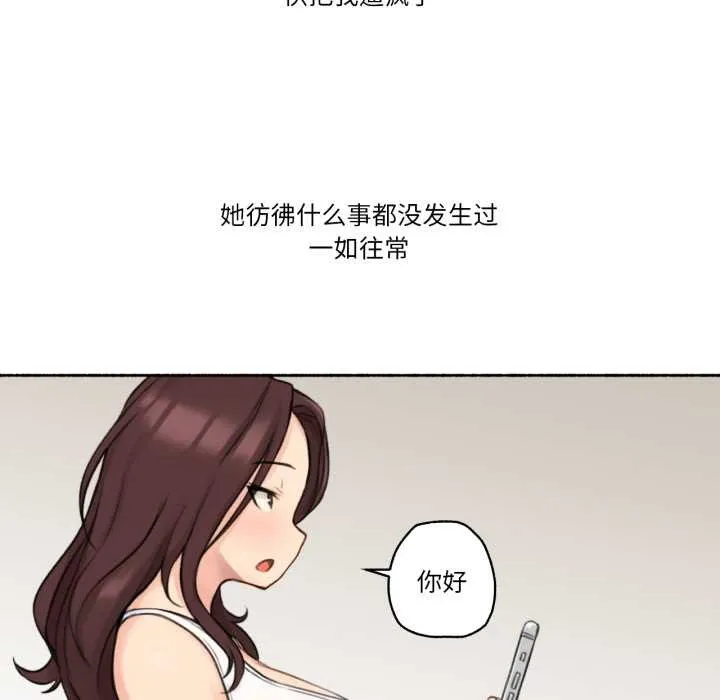 难以置信的故事！ 第14話 第64页