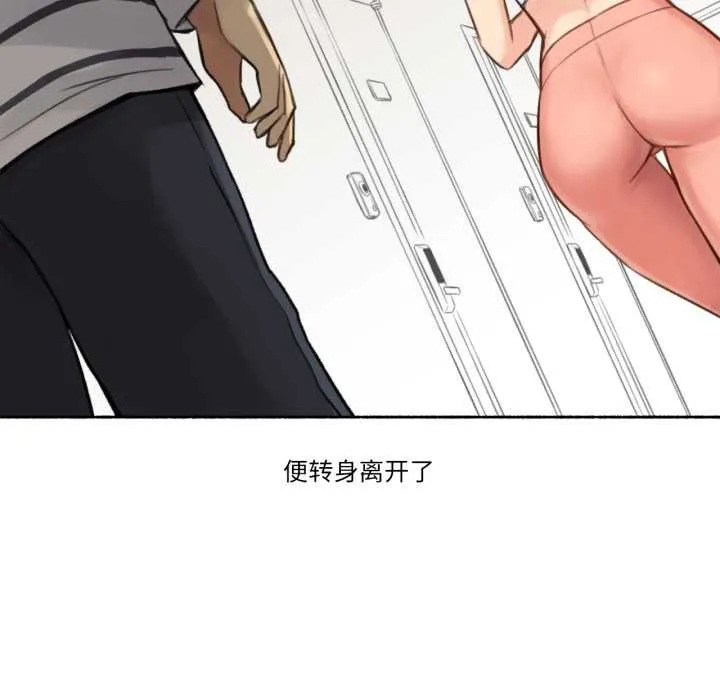 难以置信的故事！ 第14話 第83页