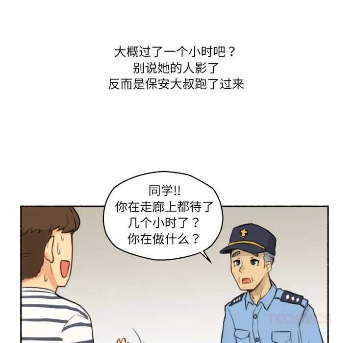 难以置信的故事！ 第14話 第92页