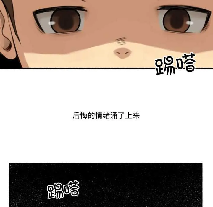 难以置信的故事！ 第14話 第87页