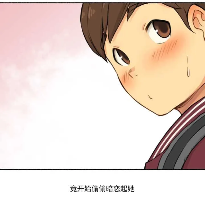 难以置信的故事！ 第14話 第17页