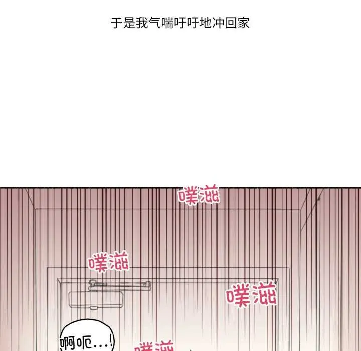 难以置信的故事！ 第14話 第47页