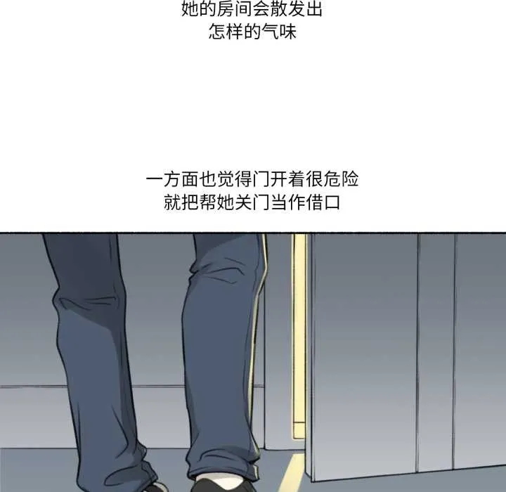 难以置信的故事！ 第14話 第29页