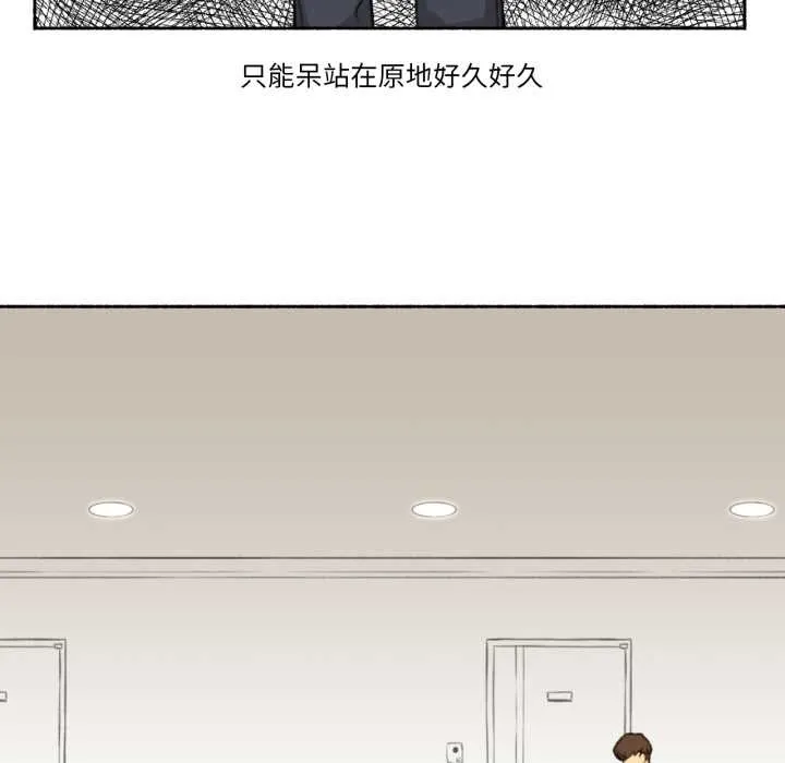 难以置信的故事！ 第14話 第89页