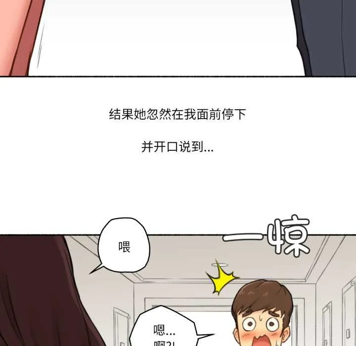 难以置信的故事！ 第14話 第102页