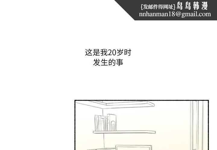 难以置信的故事！ 第14話 第1页