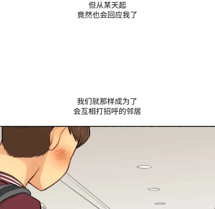 难以置信的故事！ 第14話 第14页
