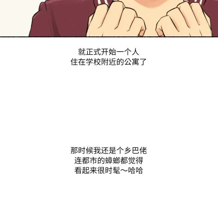 难以置信的故事！ 第14話 第7页