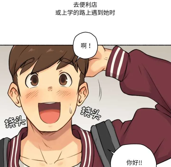 难以置信的故事！ 第14話 第11页