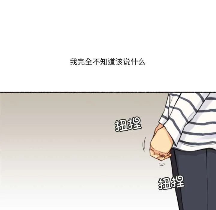 难以置信的故事！ 第14話 第100页