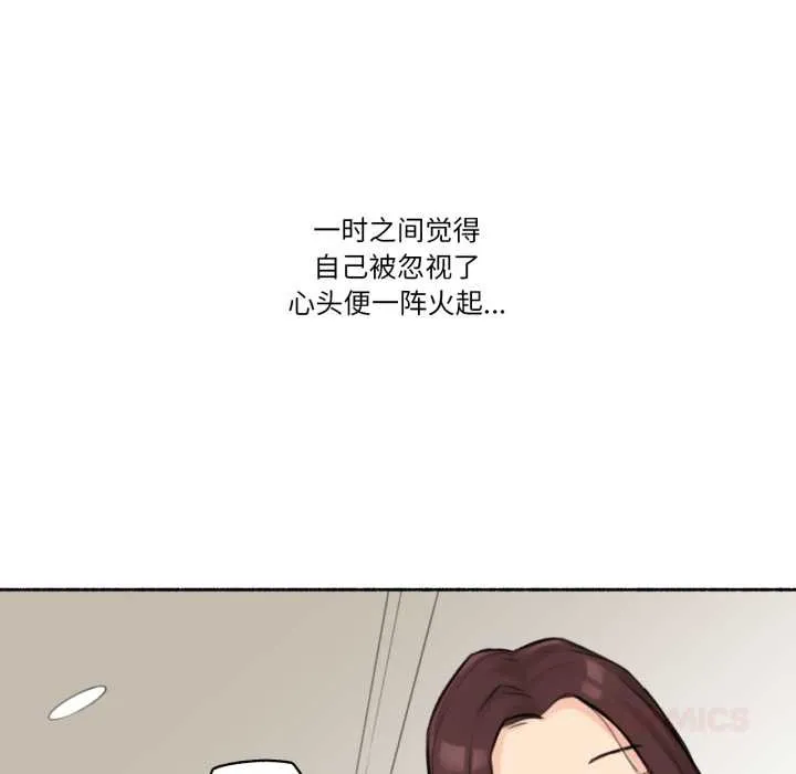 难以置信的故事！ 第14話 第74页