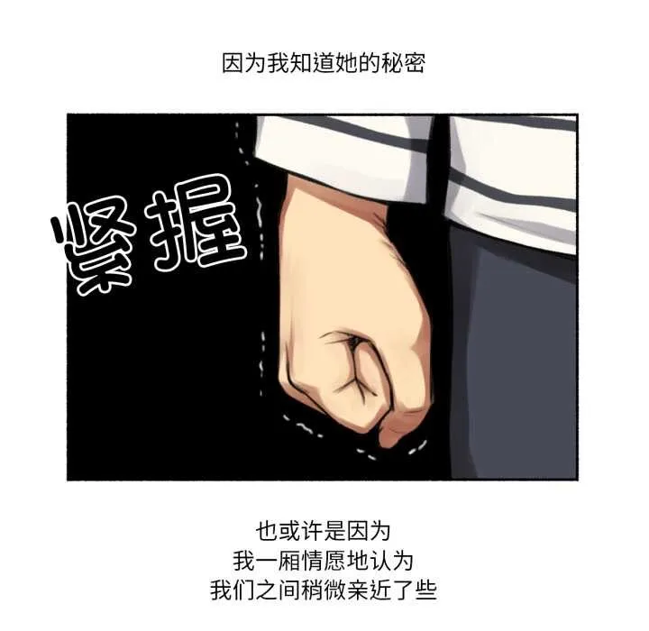 难以置信的故事！ 第14話 第73页