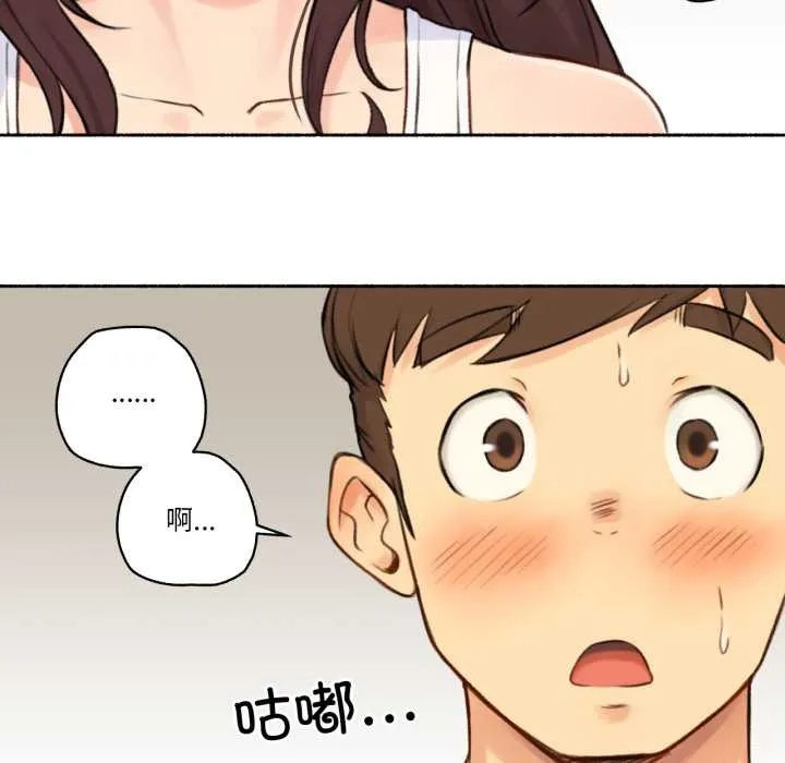 难以置信的故事！ 第14話 第108页