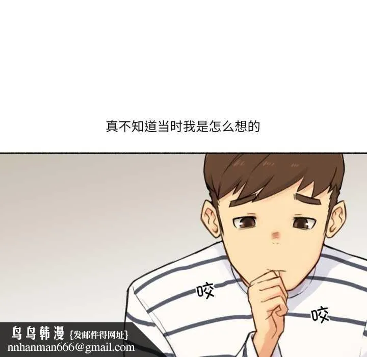 难以置信的故事！ 第14話 第57页