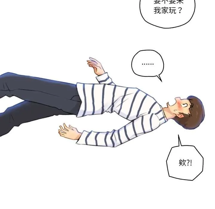难以置信的故事！ 第14話 第106页