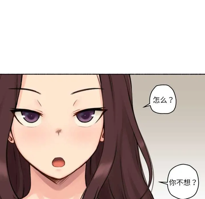 难以置信的故事！ 第14話 第107页