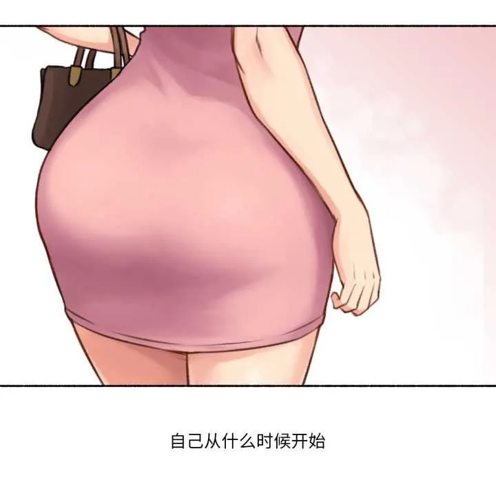 难以置信的故事！ 第14話 第16页