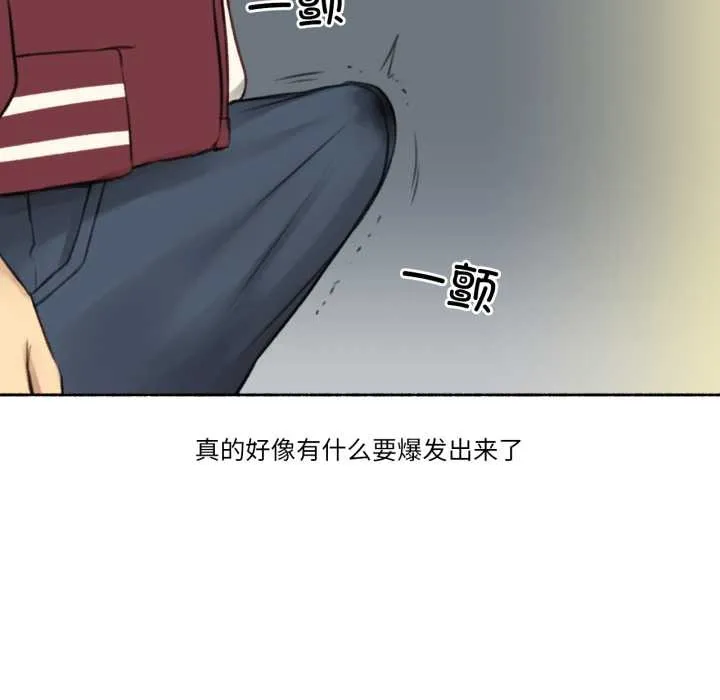 难以置信的故事！ 第14話 第46页