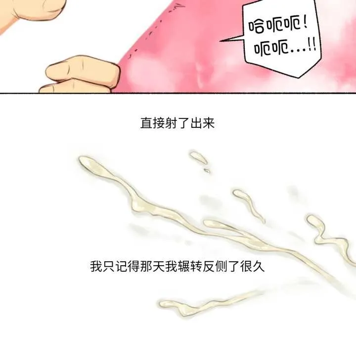 难以置信的故事！ 第14話 第53页