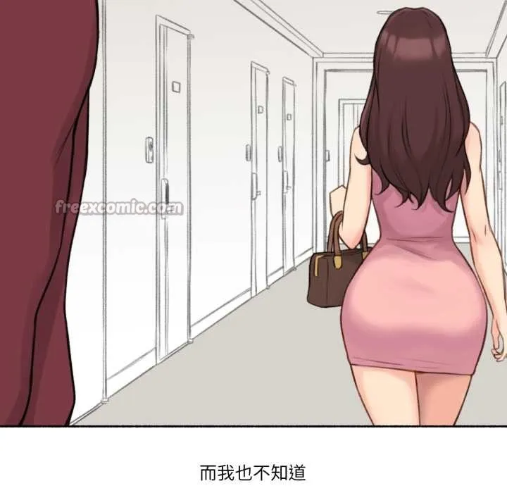 难以置信的故事！ 第14話 第15页