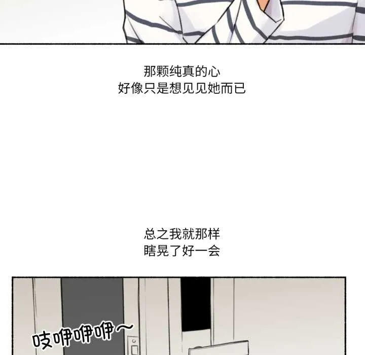难以置信的故事！ 第14話 第58页