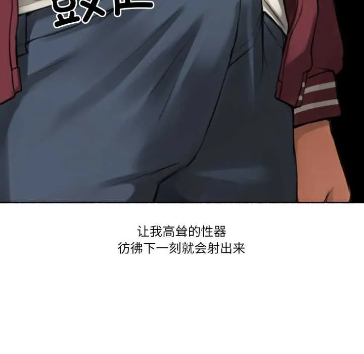 难以置信的故事！ 第14話 第41页
