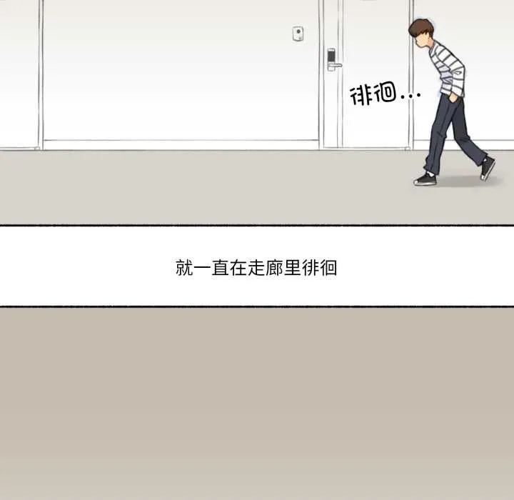 难以置信的故事！ 第14話 第55页